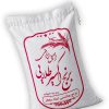 برنج هاشمی اعلا معطر