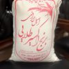 برنج هاشمی