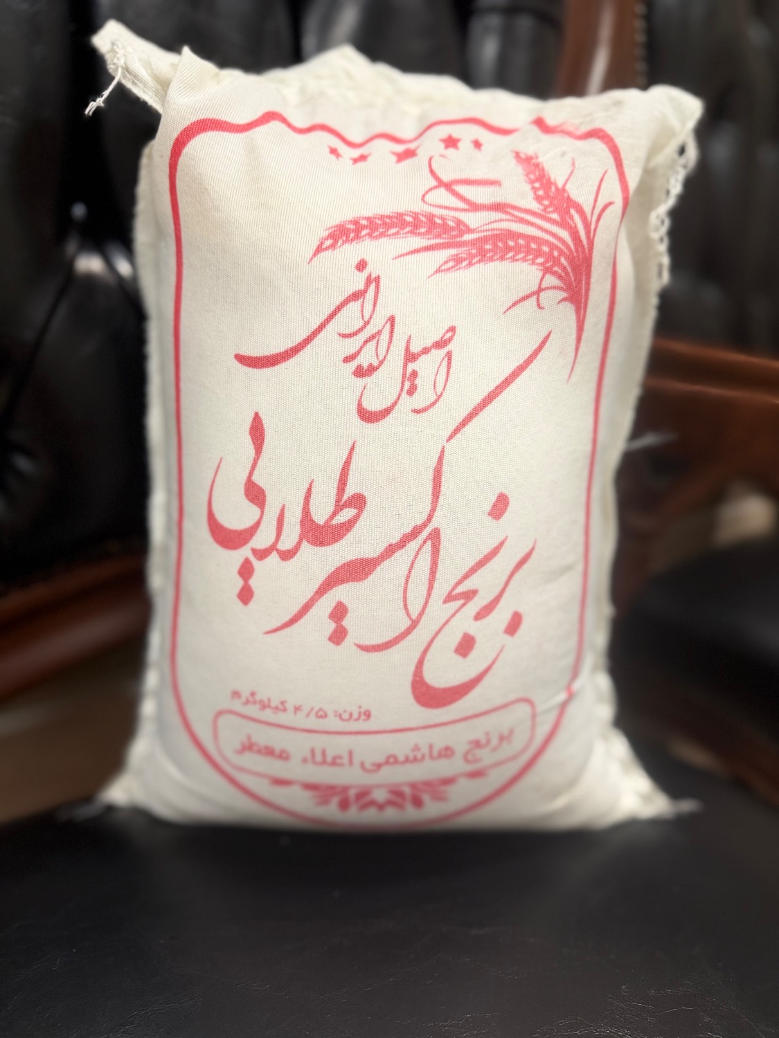 برنج هاشمی