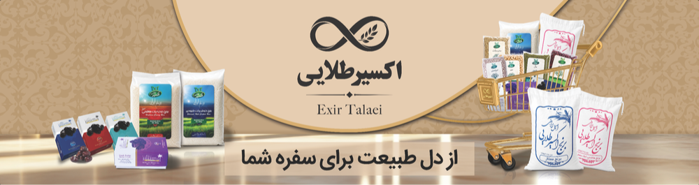 عسل اکسیر طلایی