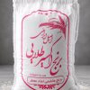 برنج هاشمی اعلا معطر