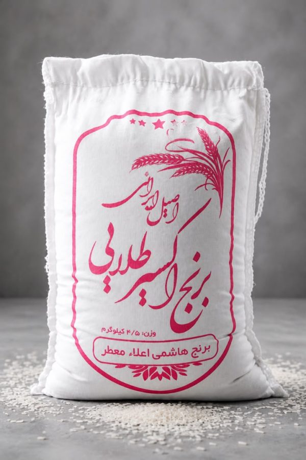 برنج هاشمی اعلا معطر